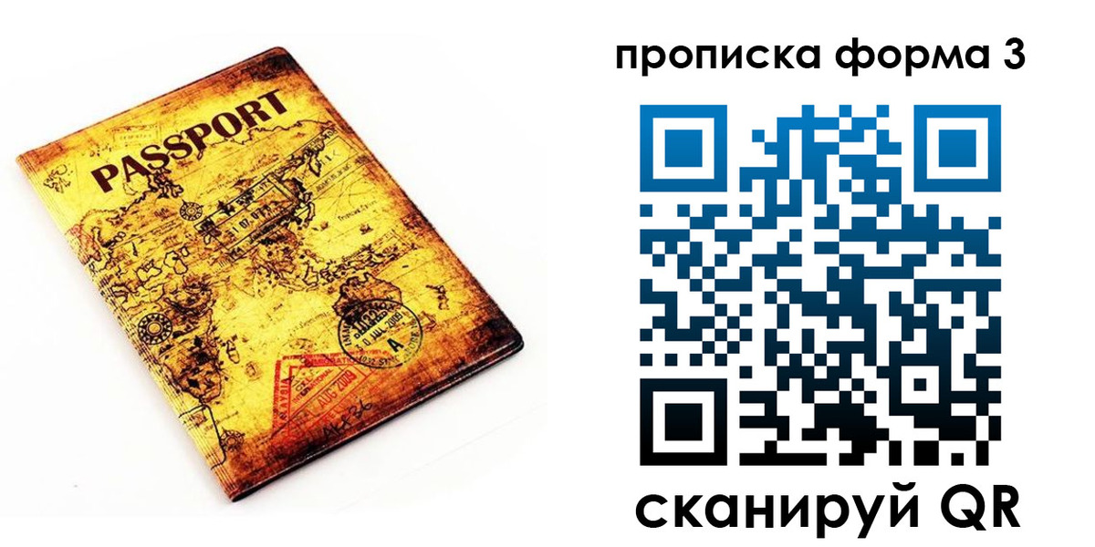 временная прописка в Нижневартовске